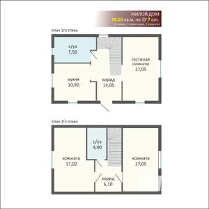 Дом 100м², 2-этажный, участок 7 сот.  