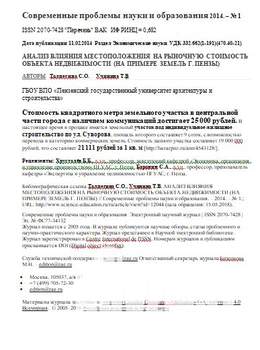 Дом 150м², 2-этажный, участок 6 сот.  