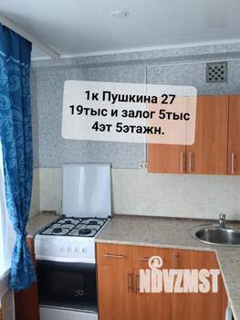 1-к квартира, на длительный срок, 30м2, 4/5 этаж