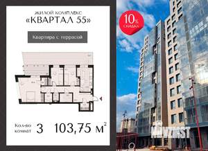 3-к квартира, вторичка, 104м2, 2/18 этаж