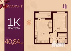 1-к квартира, вторичка, 41м2, 9/17 этаж