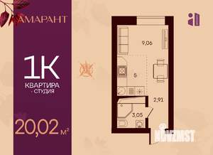 Студия квартира, вторичка, 20м2, 1/17 этаж