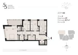 3-к квартира, вторичка, 88м2, 3/18 этаж