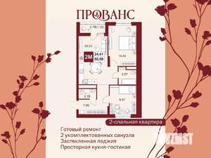 3-к квартира, вторичка, 60м2, 8/20 этаж