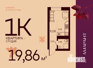 Студия квартира, вторичка, 20м2, 2/17 этаж