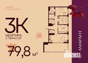 3-к квартира, вторичка, 80м2, 10/17 этаж