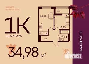 1-к квартира, вторичка, 35м2, 1/17 этаж