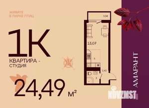 Студия квартира, вторичка, 24м2, 12/17 этаж