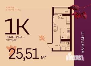 Студия квартира, вторичка, 26м2, 9/17 этаж