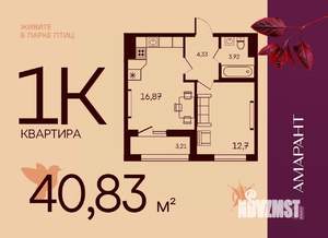 1-к квартира, вторичка, 41м2, 2/17 этаж