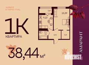 1-к квартира, вторичка, 38м2, 14/17 этаж