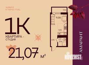 Студия квартира, вторичка, 21м2, 11/17 этаж