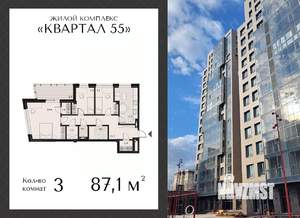 3-к квартира, вторичка, 87м2, 3/18 этаж