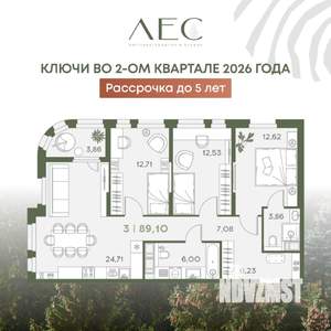 3-к квартира, вторичка, 89м2, 2/18 этаж