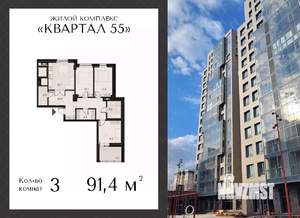 3-к квартира, вторичка, 91м2, 5/18 этаж