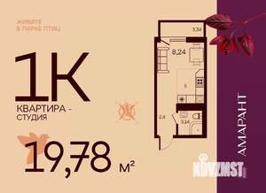 Студия квартира, вторичка, 20м2, 12/17 этаж