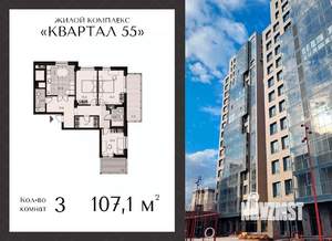 3-к квартира, вторичка, 107м2, 2/18 этаж
