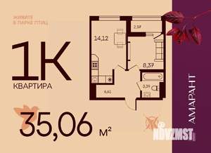 1-к квартира, вторичка, 35м2, 8/17 этаж