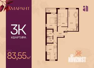 3-к квартира, вторичка, 84м2, 11/17 этаж
