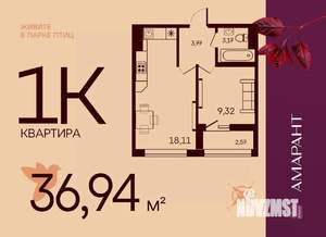 1-к квартира, вторичка, 37м2, 7/17 этаж