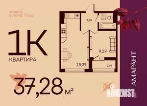 1-к квартира, вторичка, 37м2, 3/17 этаж