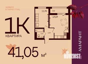 1-к квартира, вторичка, 41м2, 9/17 этаж
