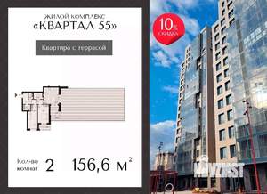 2-к квартира, вторичка, 157м2, 2/18 этаж