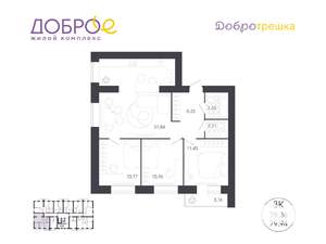 3-к квартира, вторичка, 80м2, 5/16 этаж