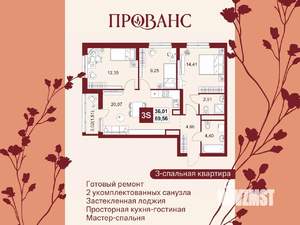 4-к квартира, вторичка, 70м2, 2/20 этаж