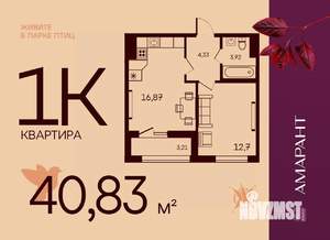 1-к квартира, вторичка, 41м2, 3/17 этаж