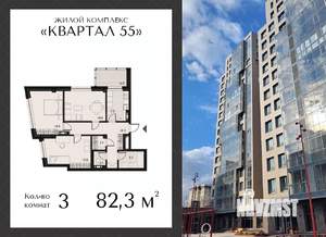 3-к квартира, вторичка, 82м2, 6/18 этаж