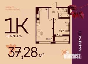 1-к квартира, вторичка, 37м2, 13/17 этаж
