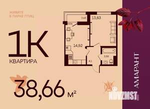 1-к квартира, вторичка, 39м2, 8/17 этаж