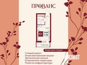 1-к квартира, вторичка, 18м2, 19/20 этаж