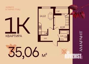 1-к квартира, вторичка, 35м2, 9/17 этаж