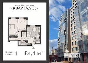 1-к квартира, вторичка, 84м2, 2/18 этаж