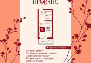 1-к квартира, вторичка, 18м2, 2/20 этаж