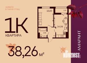 1-к квартира, вторичка, 38м2, 2/17 этаж