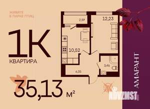 1-к квартира, вторичка, 35м2, 4/17 этаж