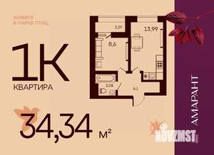 1-к квартира, вторичка, 34м2, 1/17 этаж