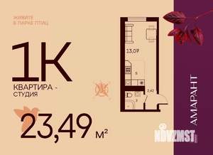 Студия квартира, вторичка, 23м2, 2/17 этаж