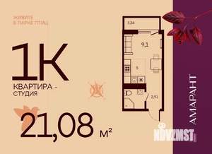 Студия квартира, вторичка, 21м2, 5/17 этаж