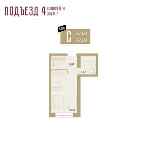 1-к квартира, вторичка, 23м2, 7/15 этаж