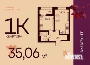 1-к квартира, вторичка, 35м2, 8/17 этаж