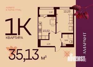 1-к квартира, вторичка, 35м2, 9/17 этаж