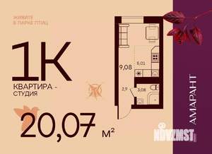 Студия квартира, вторичка, 20м2, 2/17 этаж