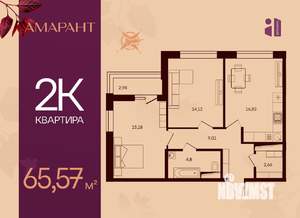 2-к квартира, вторичка, 66м2, 12/17 этаж