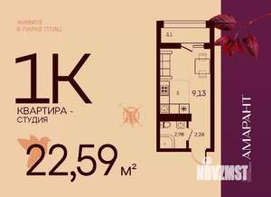 Студия квартира, вторичка, 23м2, 7/17 этаж