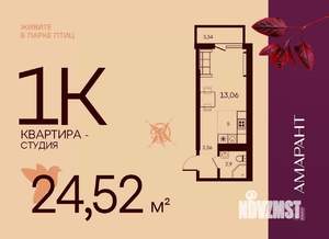 Студия квартира, вторичка, 25м2, 10/17 этаж