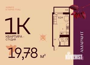 Студия квартира, вторичка, 20м2, 8/17 этаж